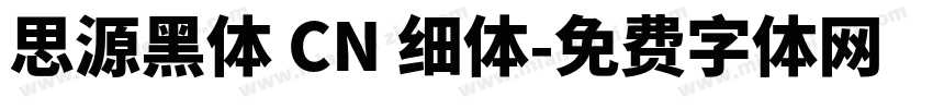 思源黑体 CN 细体字体转换